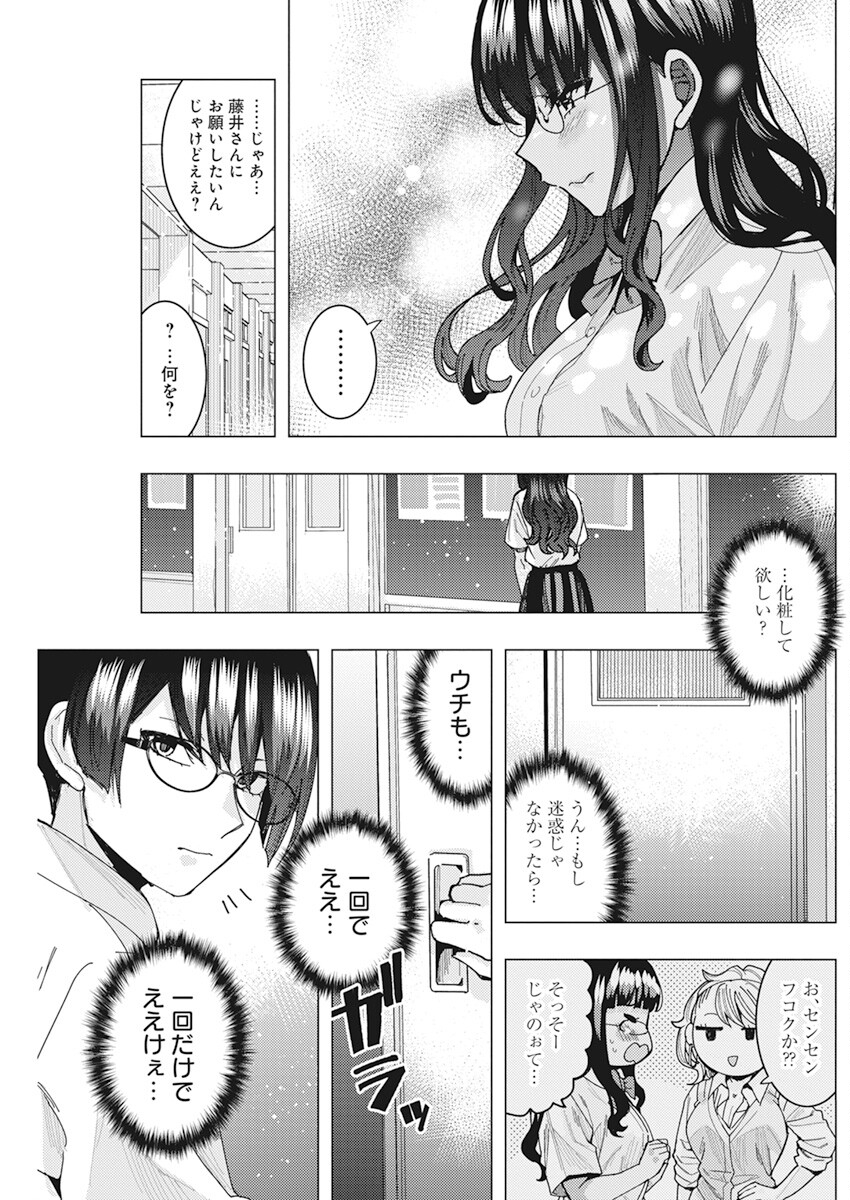 TONARI NO NOBUKUNI-SAN WA ORE NO KOTO GA SUKI NA KI GA SURU - raw - Chapter 45 - https://jpdd.ccdd.to/JPDD/tonarinonobukunisanwaorenokotogasukinakigasuru/221052/ssq0b2hku5h.jpg