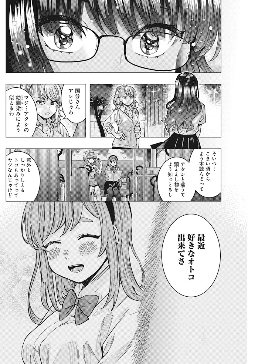 TONARI NO NOBUKUNI-SAN WA ORE NO KOTO GA SUKI NA KI GA SURU - raw - Chapter 45 - https://jpdd.ccdd.to/JPDD/tonarinonobukunisanwaorenokotogasukinakigasuru/221052/unmuu4czhyj.jpg