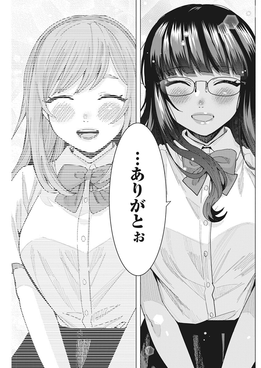 TONARI NO NOBUKUNI-SAN WA ORE NO KOTO GA SUKI NA KI GA SURU - raw - Chapter 45 - https://jpdd.ccdd.to/JPDD/tonarinonobukunisanwaorenokotogasukinakigasuru/221052/vzzqm2tgp2c.jpg