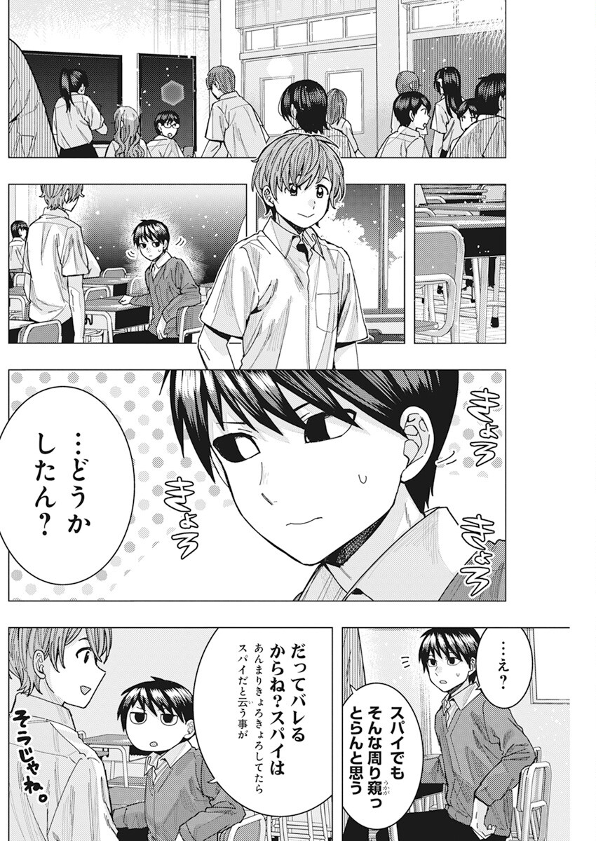 TONARI NO NOBUKUNI-SAN WA ORE NO KOTO GA SUKI NA KI GA SURU - raw - Chapter 46 - https://jpdd.ccdd.to/JPDD/tonarinonobukunisanwaorenokotogasukinakigasuru/222298/14q1cqyufqg.jpg