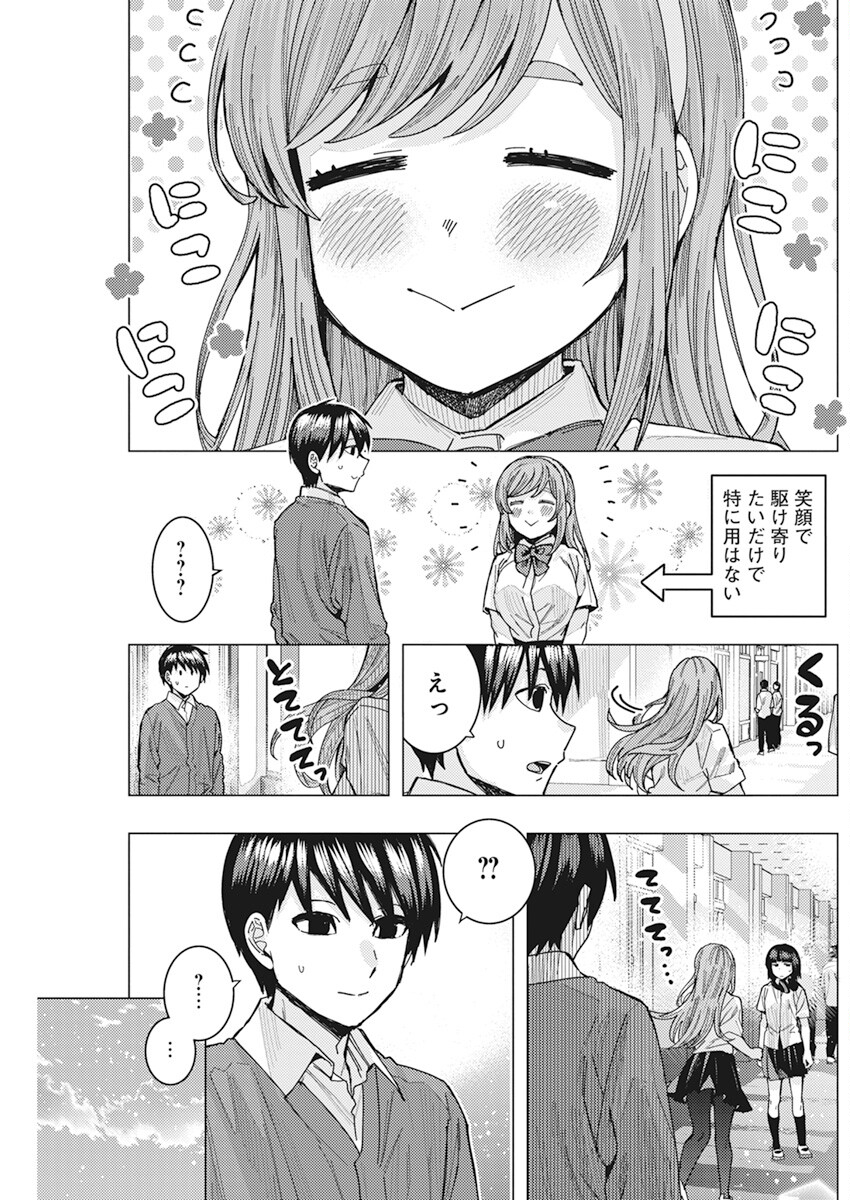 TONARI NO NOBUKUNI-SAN WA ORE NO KOTO GA SUKI NA KI GA SURU - raw - Chapter 46 - https://jpdd.ccdd.to/JPDD/tonarinonobukunisanwaorenokotogasukinakigasuru/222298/dovsraecmdj.jpg