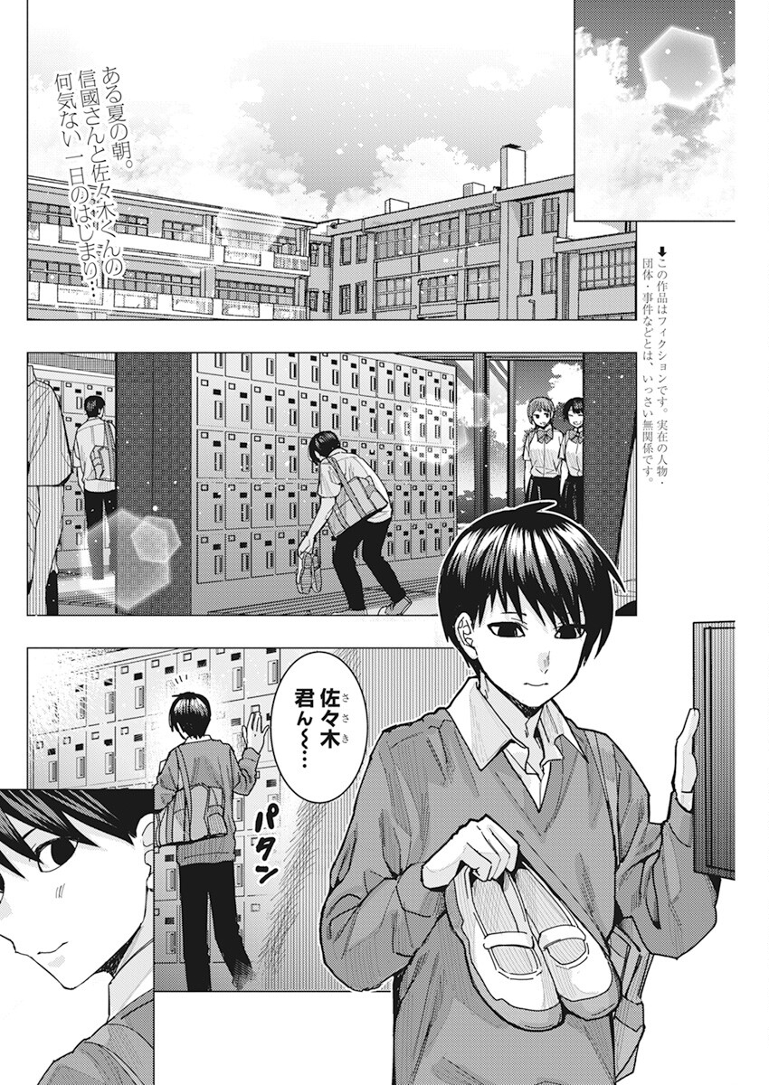 TONARI NO NOBUKUNI-SAN WA ORE NO KOTO GA SUKI NA KI GA SURU - raw - Chapter 46 - https://jpdd.ccdd.to/JPDD/tonarinonobukunisanwaorenokotogasukinakigasuru/222298/ptr31zvrkjq.jpg