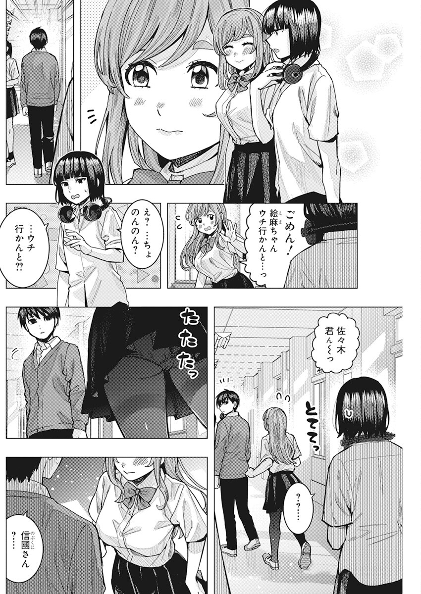 TONARI NO NOBUKUNI-SAN WA ORE NO KOTO GA SUKI NA KI GA SURU - raw - Chapter 46 - https://jpdd.ccdd.to/JPDD/tonarinonobukunisanwaorenokotogasukinakigasuru/222298/tswf3r1tlro.jpg