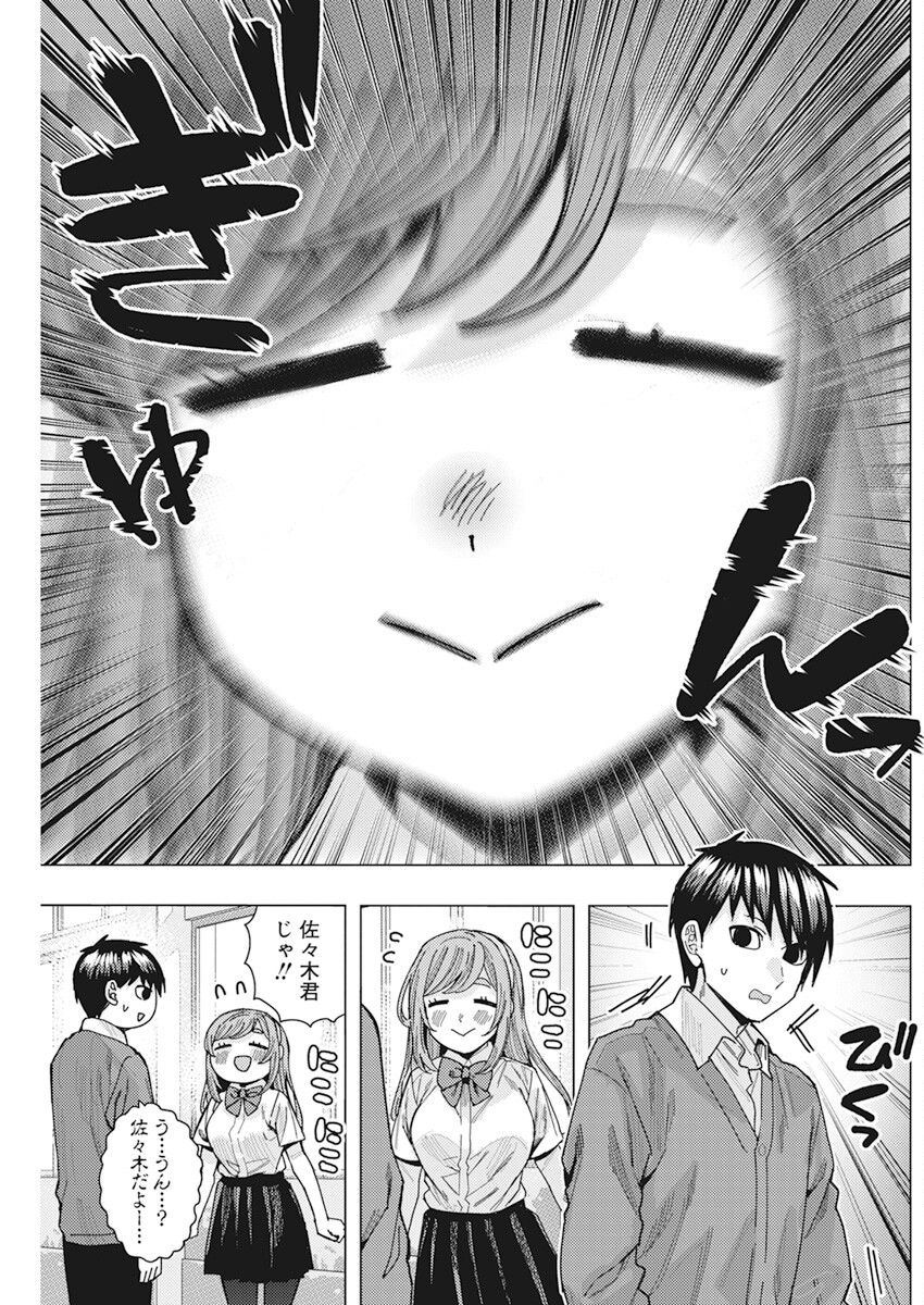 TONARI NO NOBUKUNI-SAN WA ORE NO KOTO GA SUKI NA KI GA SURU - raw - Chapter 46 - https://jpdd.ccdd.to/JPDD/tonarinonobukunisanwaorenokotogasukinakigasuru/222298/vl3p1couclp.jpg