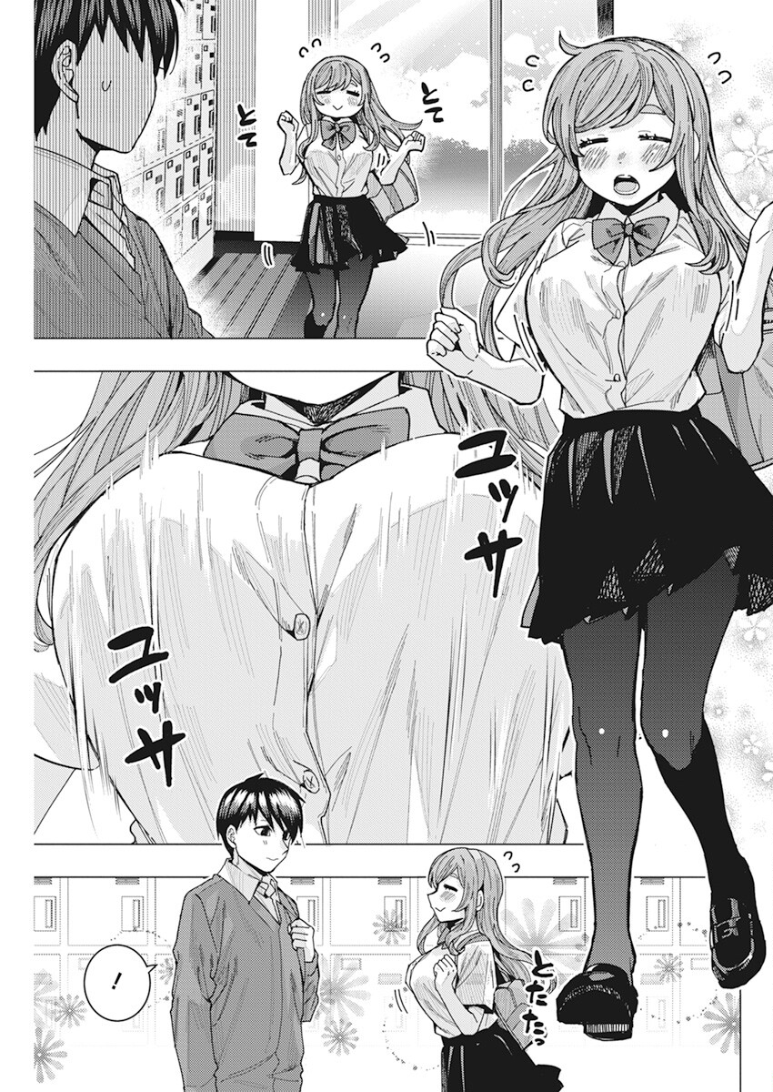TONARI NO NOBUKUNI-SAN WA ORE NO KOTO GA SUKI NA KI GA SURU - raw - Chapter 46 - https://jpdd.ccdd.to/JPDD/tonarinonobukunisanwaorenokotogasukinakigasuru/222298/xgyolae5rzl.jpg