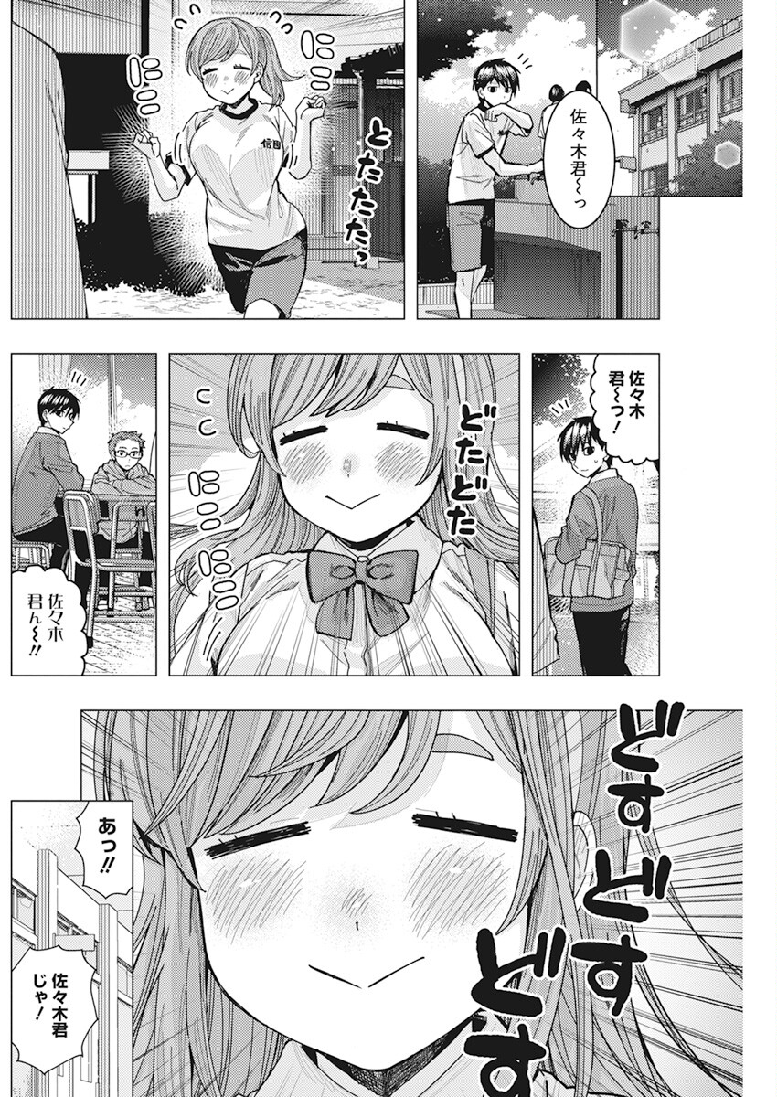 TONARI NO NOBUKUNI-SAN WA ORE NO KOTO GA SUKI NA KI GA SURU - raw - Chapter 46 - https://jpdd.ccdd.to/JPDD/tonarinonobukunisanwaorenokotogasukinakigasuru/222298/z33fahwskf4.jpg