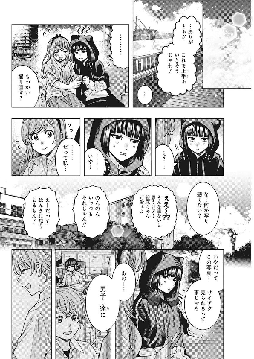 TONARI NO NOBUKUNI-SAN WA ORE NO KOTO GA SUKI NA KI GA SURU - raw - Chapter 47 - https://jpdd.ccdd.to/JPDD/tonarinonobukunisanwaorenokotogasukinakigasuru/223742/1bsss3lxbgq.jpg