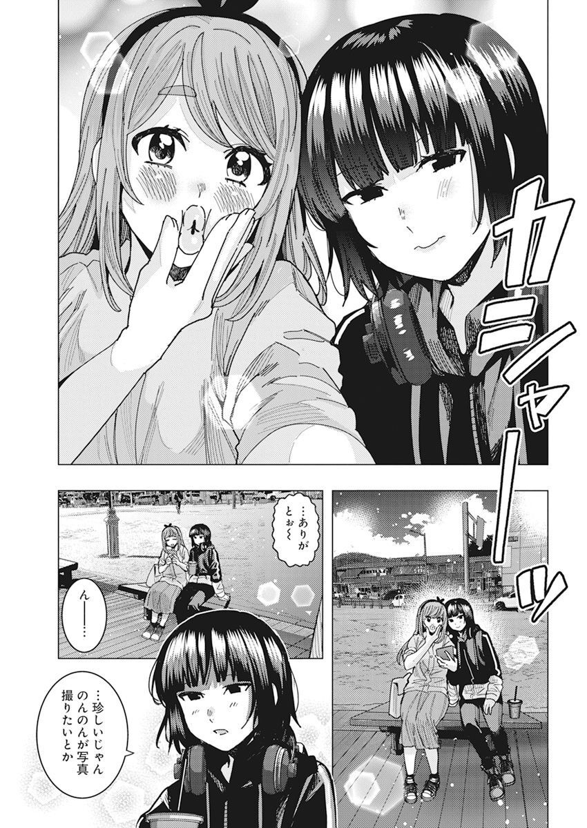 TONARI NO NOBUKUNI-SAN WA ORE NO KOTO GA SUKI NA KI GA SURU - raw - Chapter 47 - https://jpdd.ccdd.to/JPDD/tonarinonobukunisanwaorenokotogasukinakigasuru/223742/fwimbgvfqcs.jpg