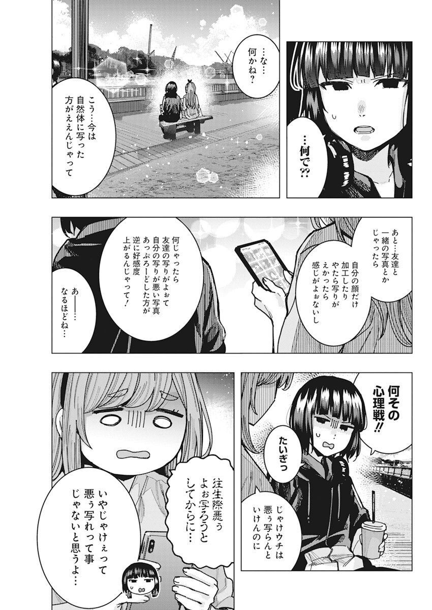 TONARI NO NOBUKUNI-SAN WA ORE NO KOTO GA SUKI NA KI GA SURU - raw - Chapter 47 - https://jpdd.ccdd.to/JPDD/tonarinonobukunisanwaorenokotogasukinakigasuru/223742/mdiyc0bgpzx.jpg