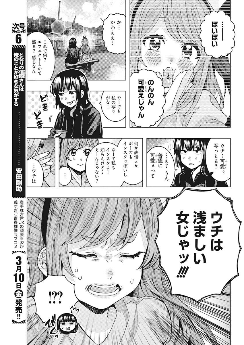 TONARI NO NOBUKUNI-SAN WA ORE NO KOTO GA SUKI NA KI GA SURU - raw - Chapter 47 - https://jpdd.ccdd.to/JPDD/tonarinonobukunisanwaorenokotogasukinakigasuru/223742/rec0xk5fiao.jpg
