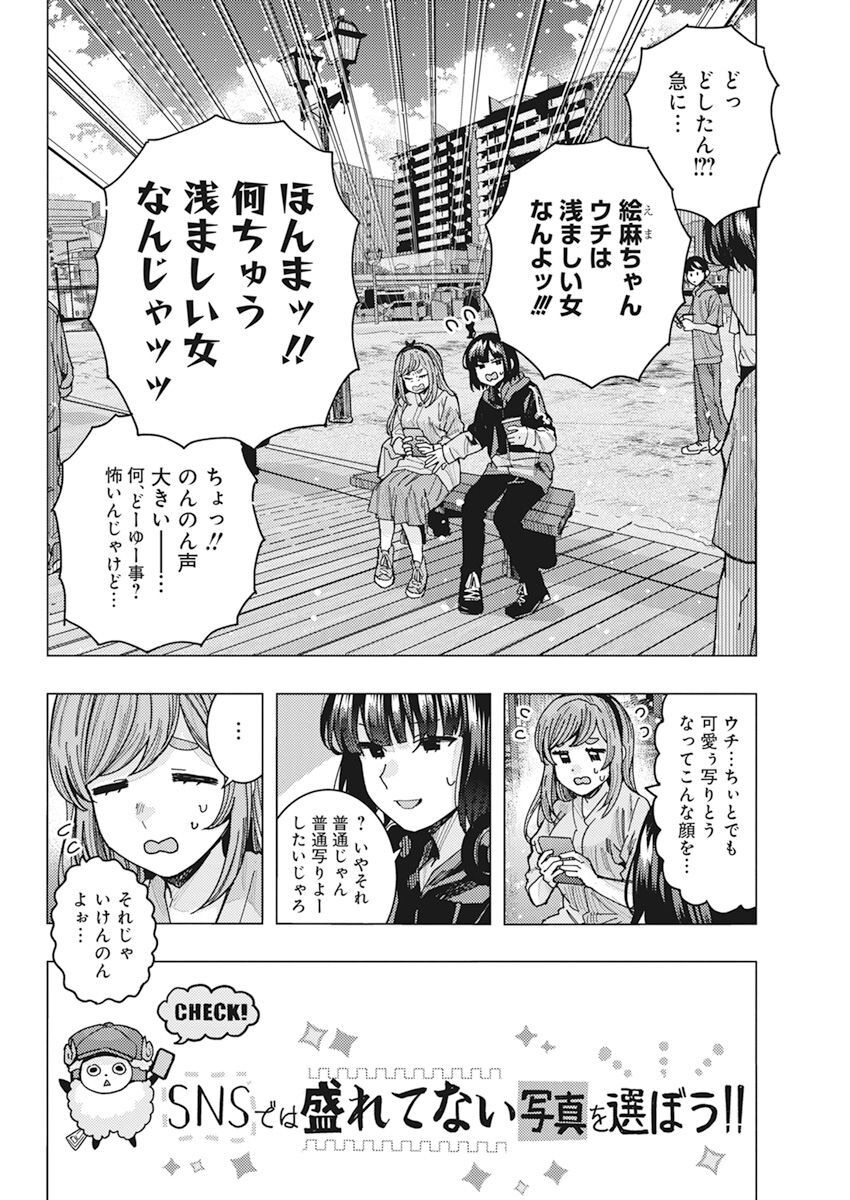 TONARI NO NOBUKUNI-SAN WA ORE NO KOTO GA SUKI NA KI GA SURU - raw - Chapter 47 - https://jpdd.ccdd.to/JPDD/tonarinonobukunisanwaorenokotogasukinakigasuru/223742/xnyg3itmuqg.jpg