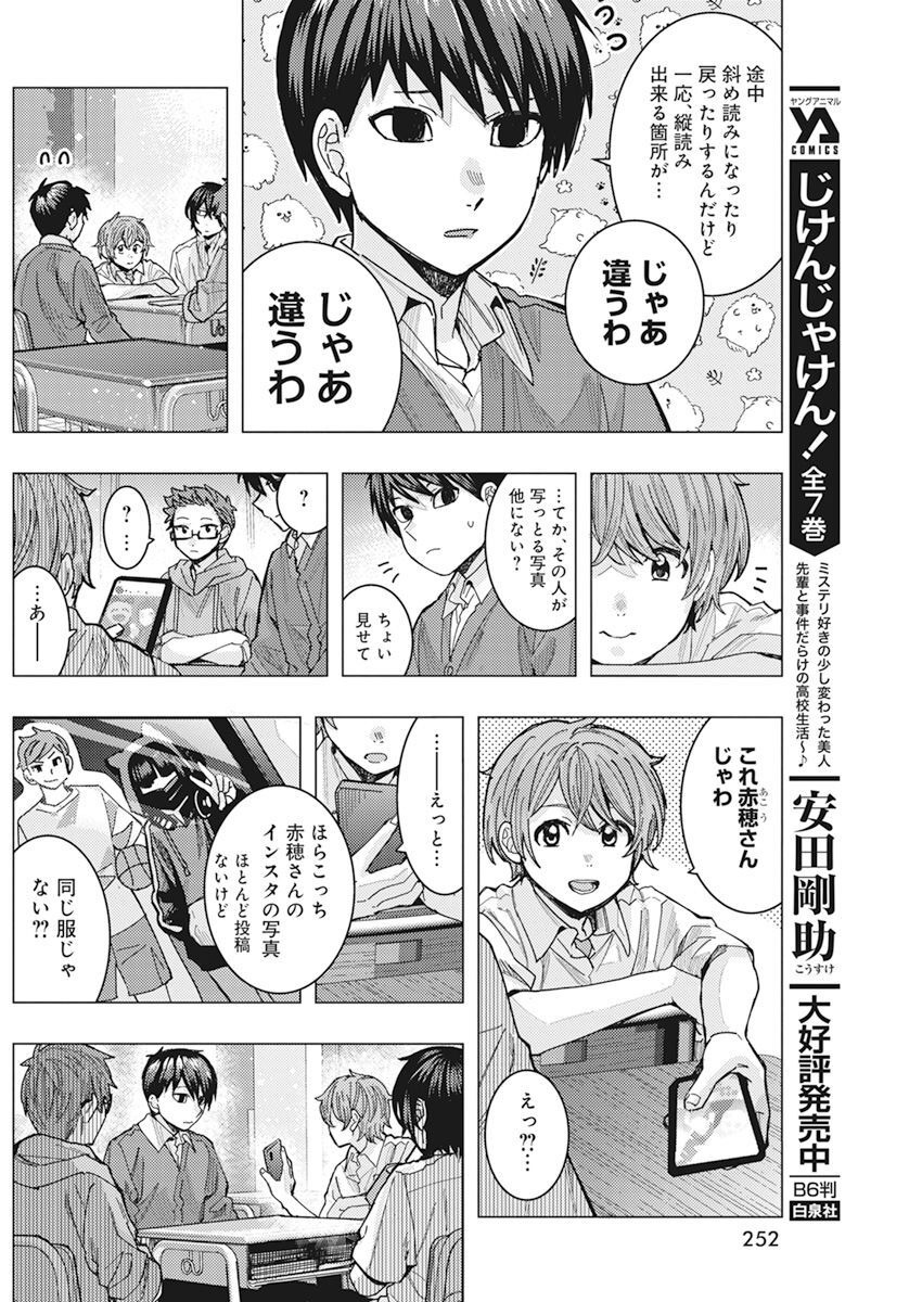 TONARI NO NOBUKUNI-SAN WA ORE NO KOTO GA SUKI NA KI GA SURU - raw - Chapter 48 - https://jpdd.ccdd.to/JPDD/tonarinonobukunisanwaorenokotogasukinakigasuru/225481/0ip1xzv113x.jpg