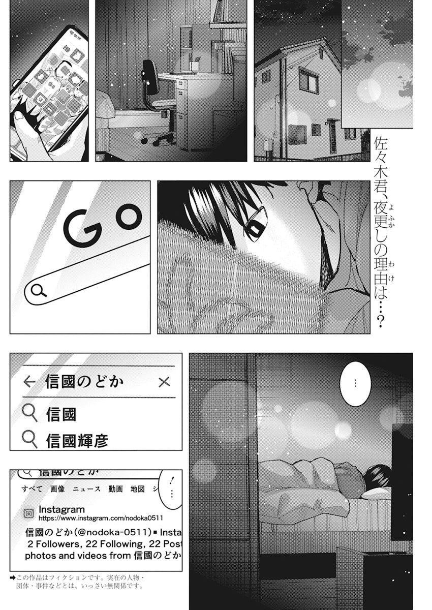 TONARI NO NOBUKUNI-SAN WA ORE NO KOTO GA SUKI NA KI GA SURU - raw - Chapter 48 - https://jpdd.ccdd.to/JPDD/tonarinonobukunisanwaorenokotogasukinakigasuru/225481/40fcvjympnv.jpg