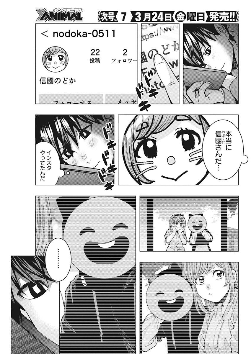TONARI NO NOBUKUNI-SAN WA ORE NO KOTO GA SUKI NA KI GA SURU - raw - Chapter 48 - https://jpdd.ccdd.to/JPDD/tonarinonobukunisanwaorenokotogasukinakigasuru/225481/5xyzm1vjfrh.jpg