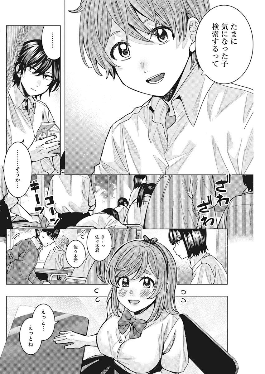 TONARI NO NOBUKUNI-SAN WA ORE NO KOTO GA SUKI NA KI GA SURU - raw - Chapter 48 - https://jpdd.ccdd.to/JPDD/tonarinonobukunisanwaorenokotogasukinakigasuru/225481/nciqecesktp.jpg