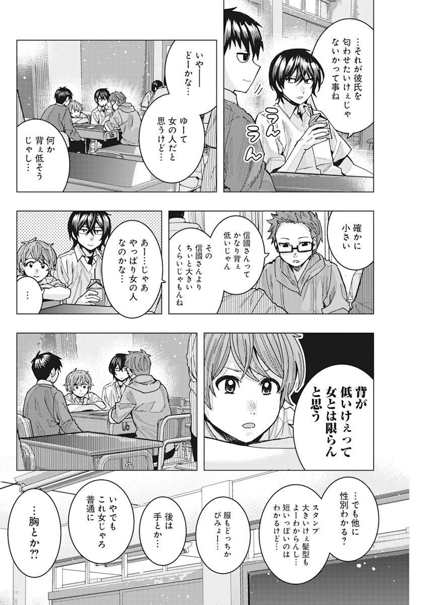 TONARI NO NOBUKUNI-SAN WA ORE NO KOTO GA SUKI NA KI GA SURU - raw - Chapter 48 - https://jpdd.ccdd.to/JPDD/tonarinonobukunisanwaorenokotogasukinakigasuru/225481/rfwuytrl0id.jpg