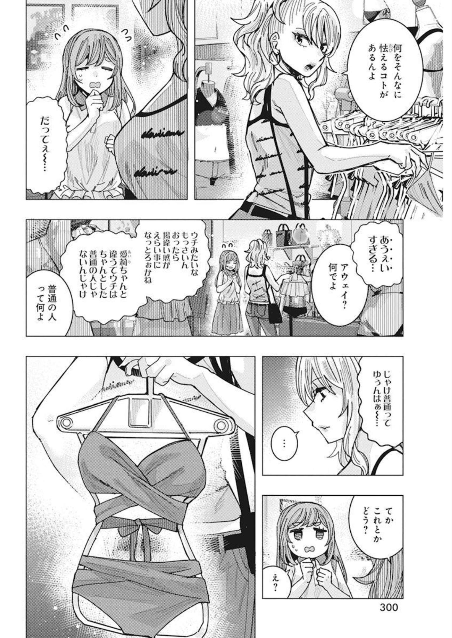 TONARI NO NOBUKUNI-SAN WA ORE NO KOTO GA SUKI NA KI GA SURU - raw - Chapter 50 - https://jpdd.ccdd.to/JPDD/tonarinonobukunisanwaorenokotogasukinakigasuru/230655/31hh3sp5gjv.jpg