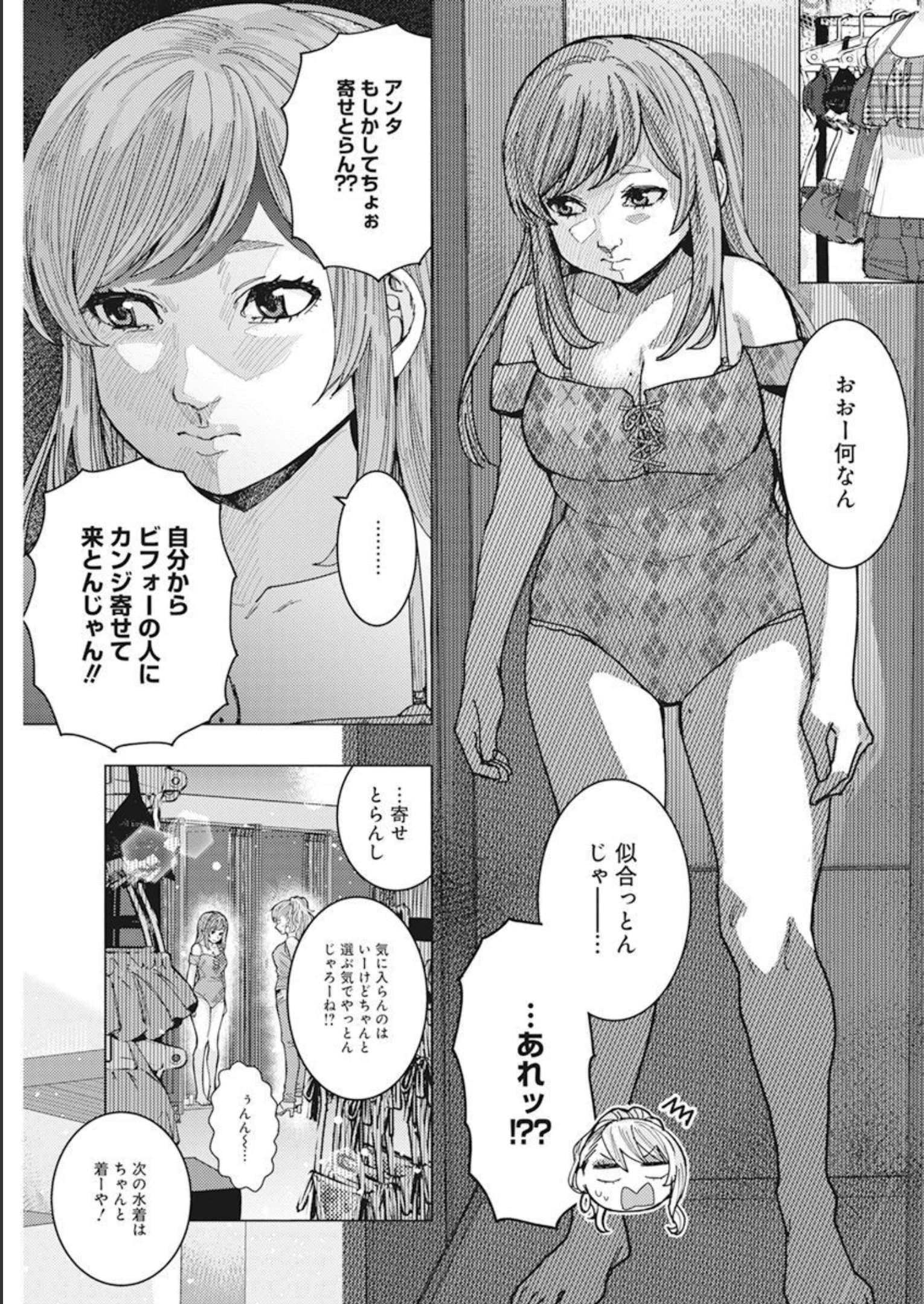 TONARI NO NOBUKUNI-SAN WA ORE NO KOTO GA SUKI NA KI GA SURU - raw - Chapter 50 - https://jpdd.ccdd.to/JPDD/tonarinonobukunisanwaorenokotogasukinakigasuru/230655/4fx5uxtk5k5.jpg
