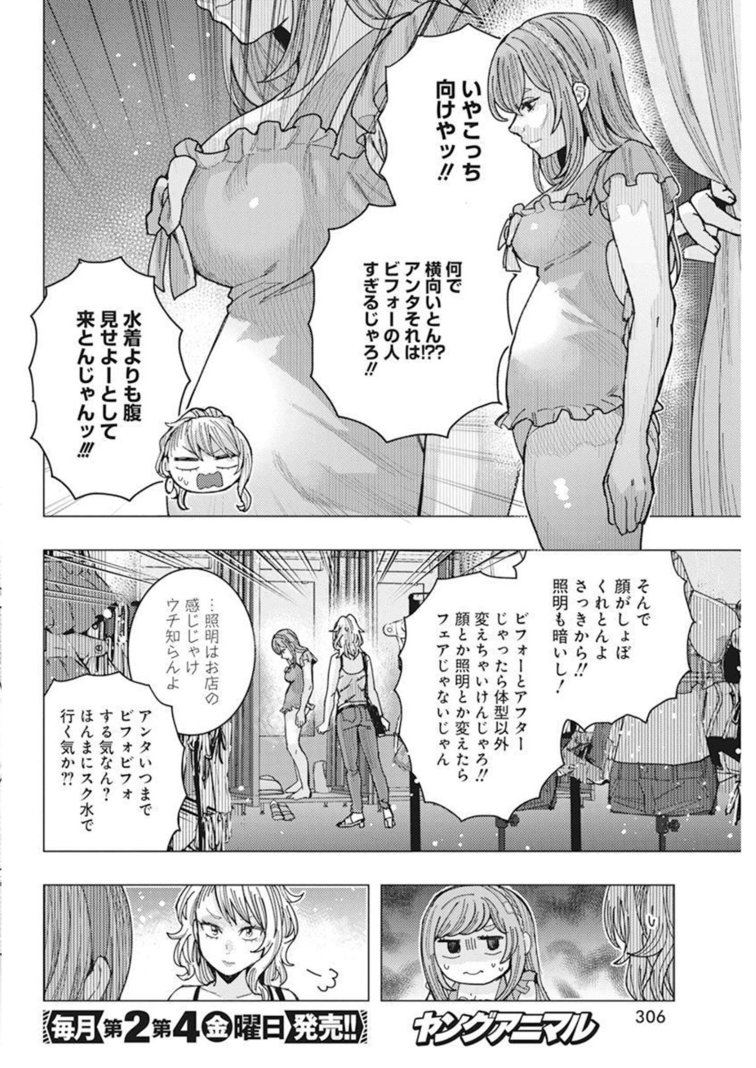 TONARI NO NOBUKUNI-SAN WA ORE NO KOTO GA SUKI NA KI GA SURU - raw - Chapter 50 - https://jpdd.ccdd.to/JPDD/tonarinonobukunisanwaorenokotogasukinakigasuru/230655/4mki0xcch4e.jpg