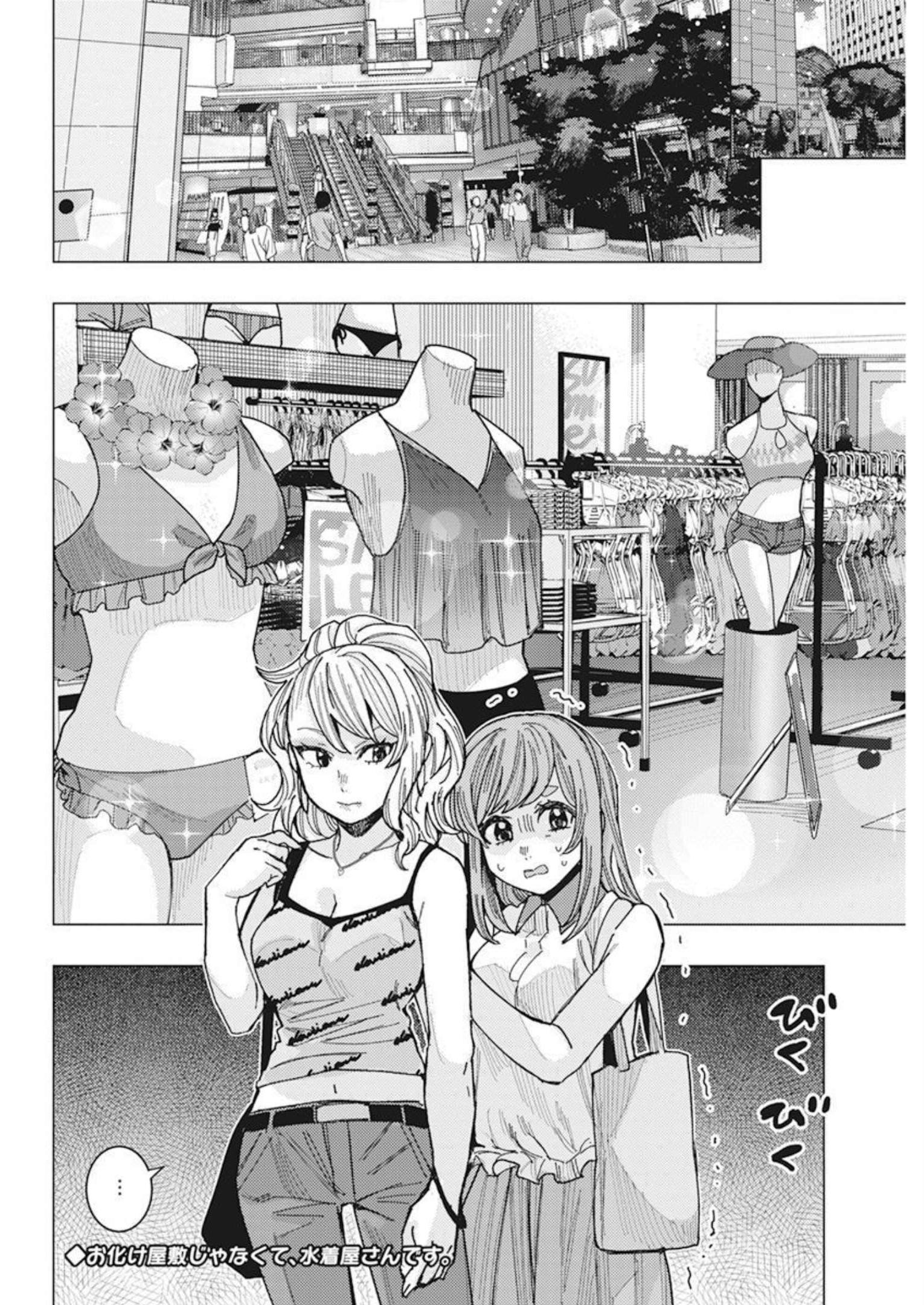 TONARI NO NOBUKUNI-SAN WA ORE NO KOTO GA SUKI NA KI GA SURU - raw - Chapter 50 - https://jpdd.ccdd.to/JPDD/tonarinonobukunisanwaorenokotogasukinakigasuru/230655/bxigyoihep0.jpg