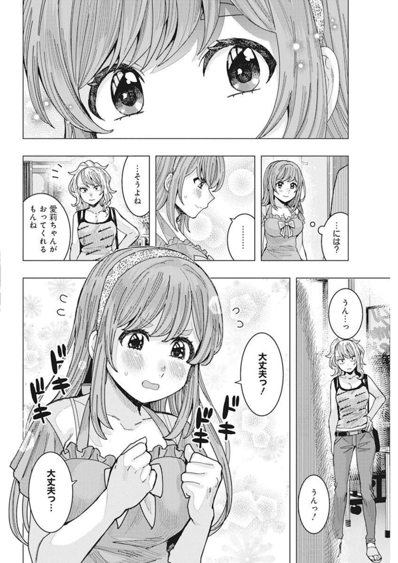 TONARI NO NOBUKUNI-SAN WA ORE NO KOTO GA SUKI NA KI GA SURU - raw - Chapter 50 - https://jpdd.ccdd.to/JPDD/tonarinonobukunisanwaorenokotogasukinakigasuru/230655/dckwngnknea.jpg