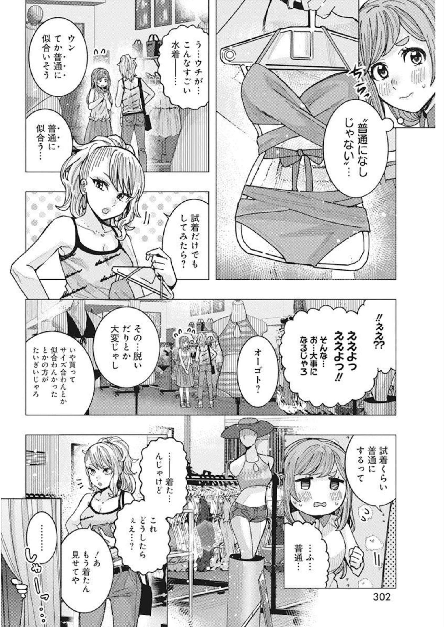 TONARI NO NOBUKUNI-SAN WA ORE NO KOTO GA SUKI NA KI GA SURU - raw - Chapter 50 - https://jpdd.ccdd.to/JPDD/tonarinonobukunisanwaorenokotogasukinakigasuru/230655/iwxyrdmxfew.jpg