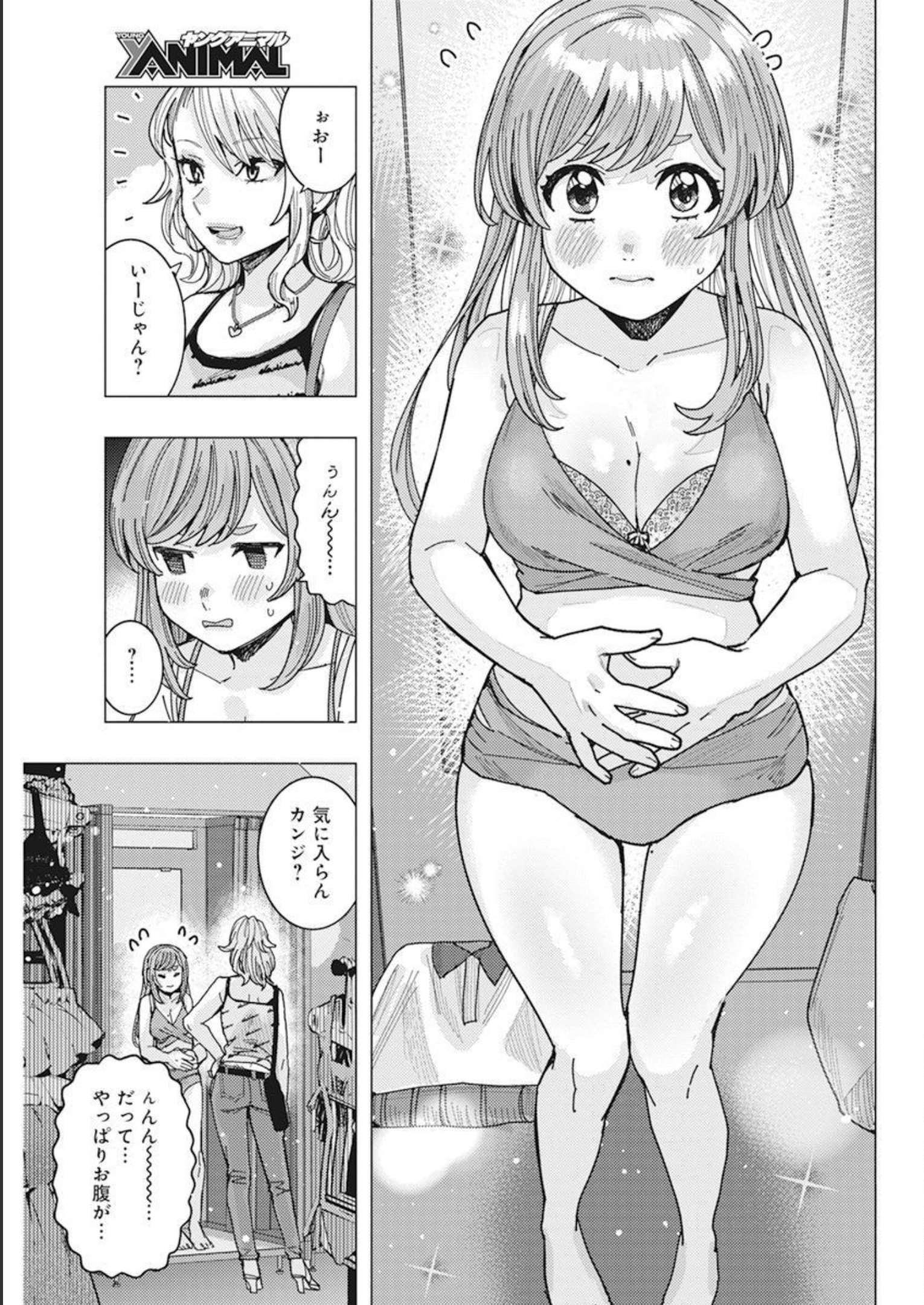 TONARI NO NOBUKUNI-SAN WA ORE NO KOTO GA SUKI NA KI GA SURU - raw - Chapter 50 - https://jpdd.ccdd.to/JPDD/tonarinonobukunisanwaorenokotogasukinakigasuru/230655/jd2yj000hdc.jpg