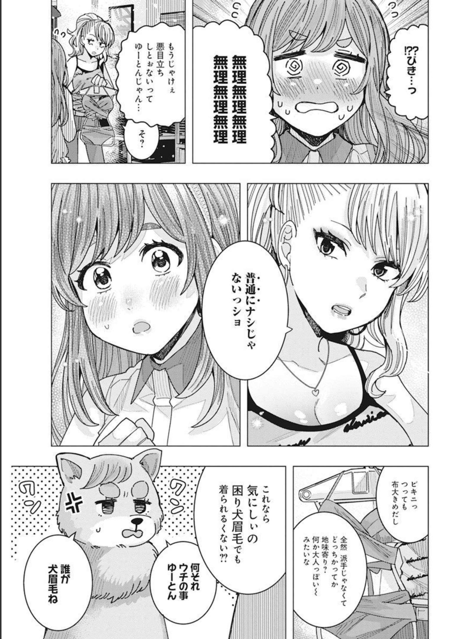 TONARI NO NOBUKUNI-SAN WA ORE NO KOTO GA SUKI NA KI GA SURU - raw - Chapter 50 - https://jpdd.ccdd.to/JPDD/tonarinonobukunisanwaorenokotogasukinakigasuru/230655/q1iybh0qthw.jpg