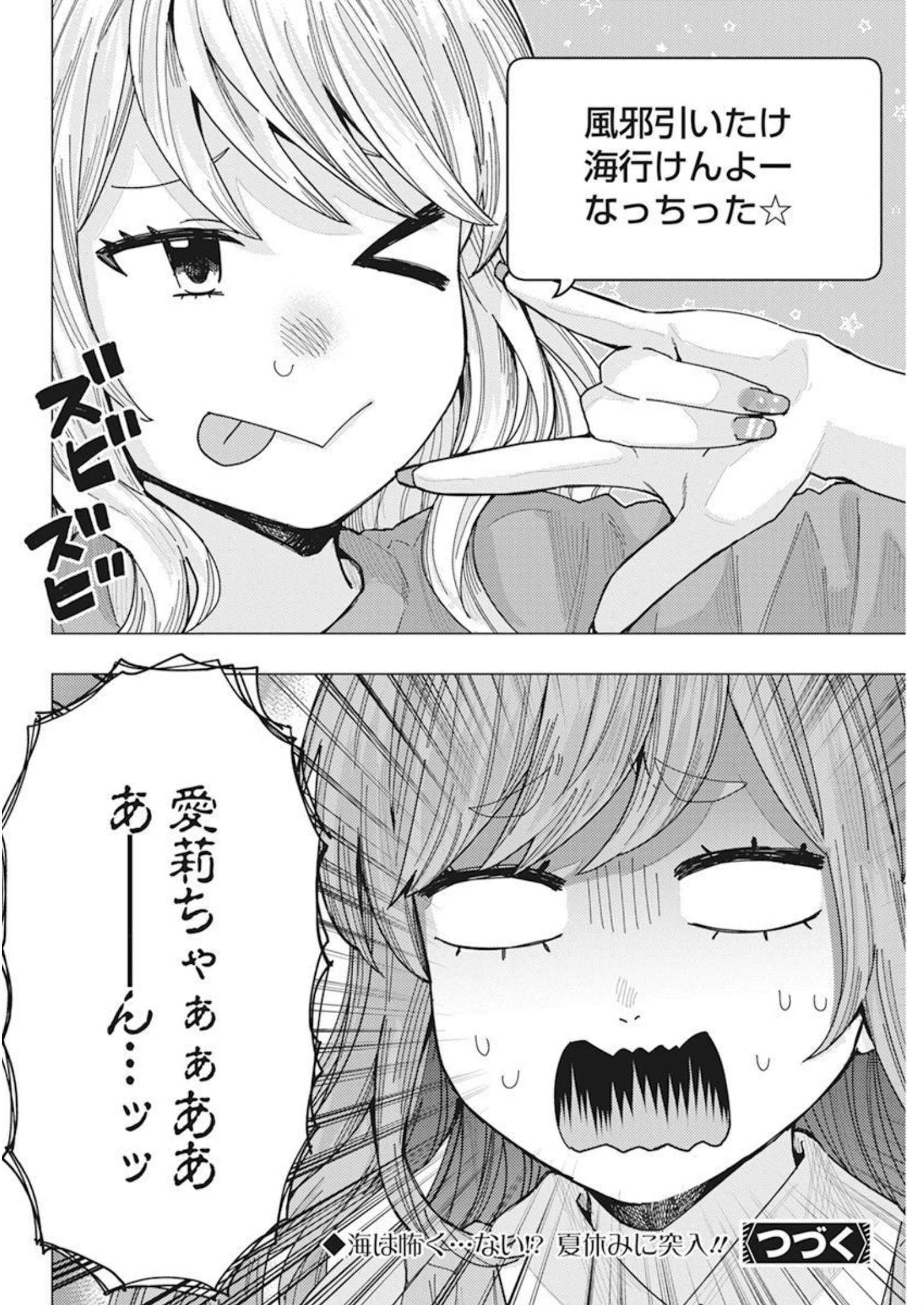 TONARI NO NOBUKUNI-SAN WA ORE NO KOTO GA SUKI NA KI GA SURU - raw - Chapter 50 - https://jpdd.ccdd.to/JPDD/tonarinonobukunisanwaorenokotogasukinakigasuru/230655/szpb42bylsj.jpg