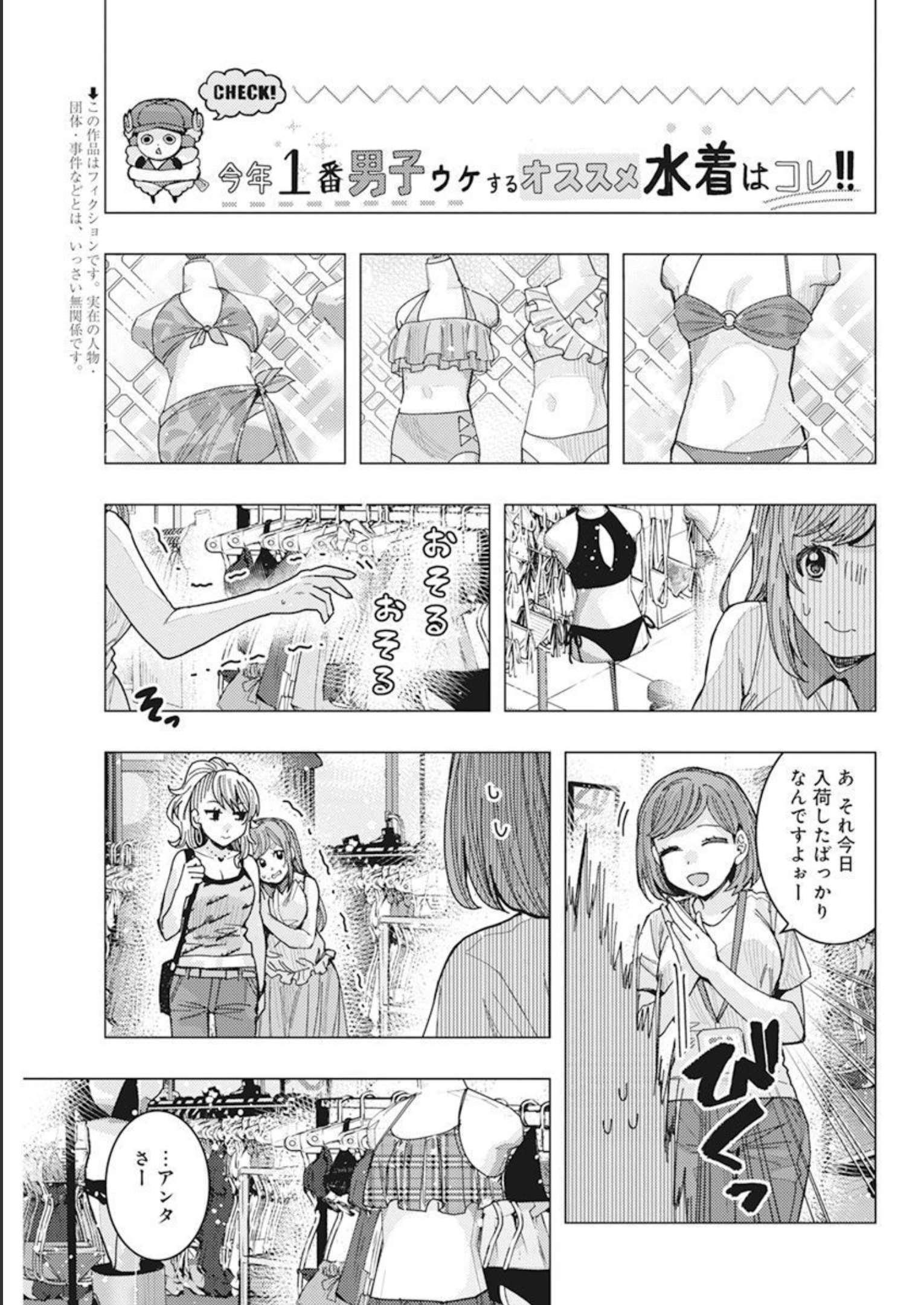 TONARI NO NOBUKUNI-SAN WA ORE NO KOTO GA SUKI NA KI GA SURU - raw - Chapter 50 - https://jpdd.ccdd.to/JPDD/tonarinonobukunisanwaorenokotogasukinakigasuru/230655/ufrd5e2w3ih.jpg