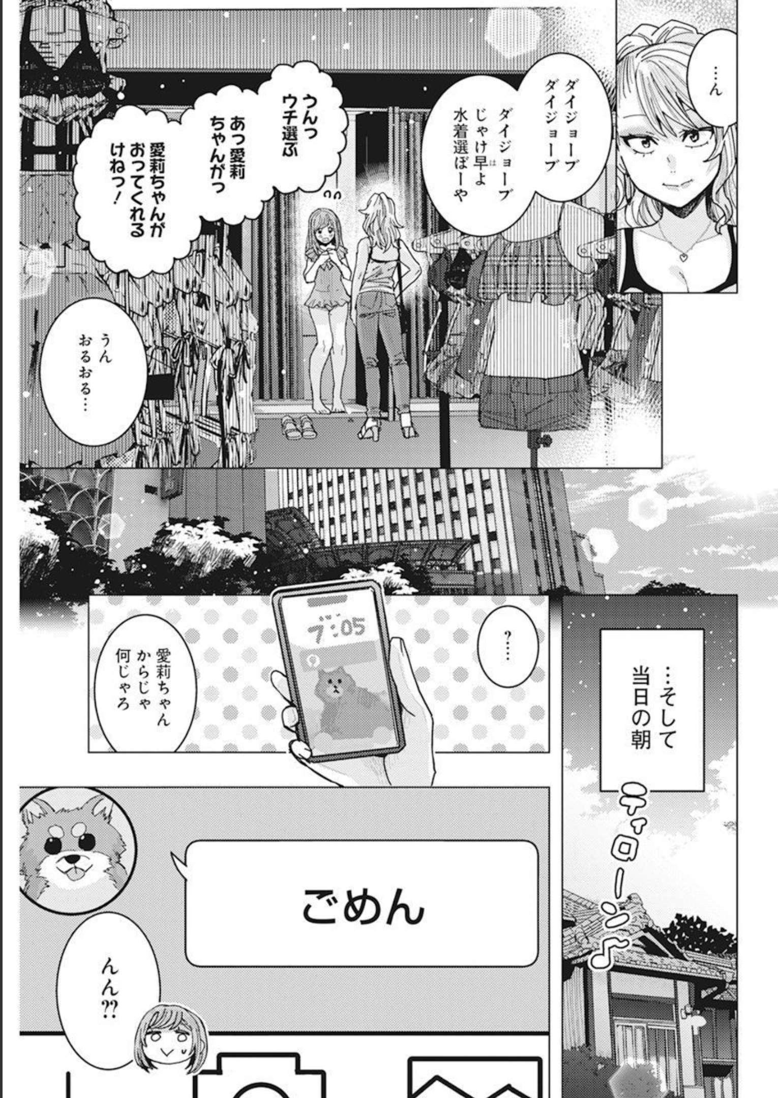 TONARI NO NOBUKUNI-SAN WA ORE NO KOTO GA SUKI NA KI GA SURU - raw - Chapter 50 - https://jpdd.ccdd.to/JPDD/tonarinonobukunisanwaorenokotogasukinakigasuru/230655/x1t2kswu0v3.jpg