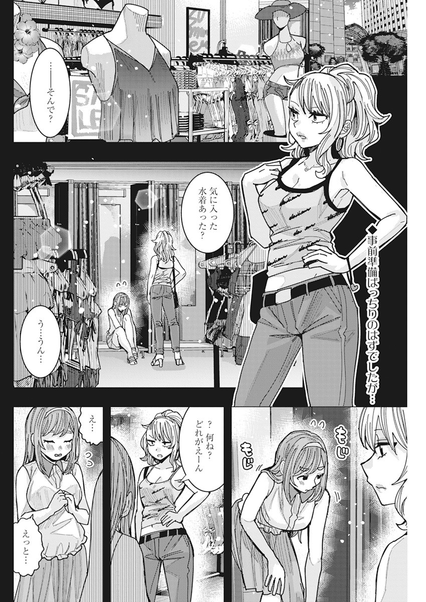 TONARI NO NOBUKUNI-SAN WA ORE NO KOTO GA SUKI NA KI GA SURU - raw - Chapter 52 - https://jpdd.ccdd.to/JPDD/tonarinonobukunisanwaorenokotogasukinakigasuru/239085/5wvitvbvuqr.jpg