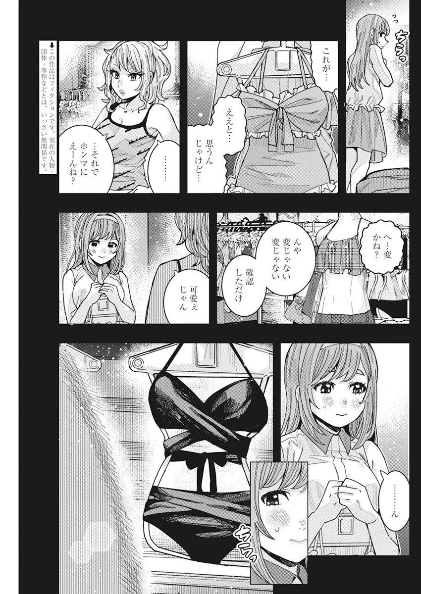 TONARI NO NOBUKUNI-SAN WA ORE NO KOTO GA SUKI NA KI GA SURU - raw - Chapter 52 - https://jpdd.ccdd.to/JPDD/tonarinonobukunisanwaorenokotogasukinakigasuru/239085/dw0cllthrwb.jpg
