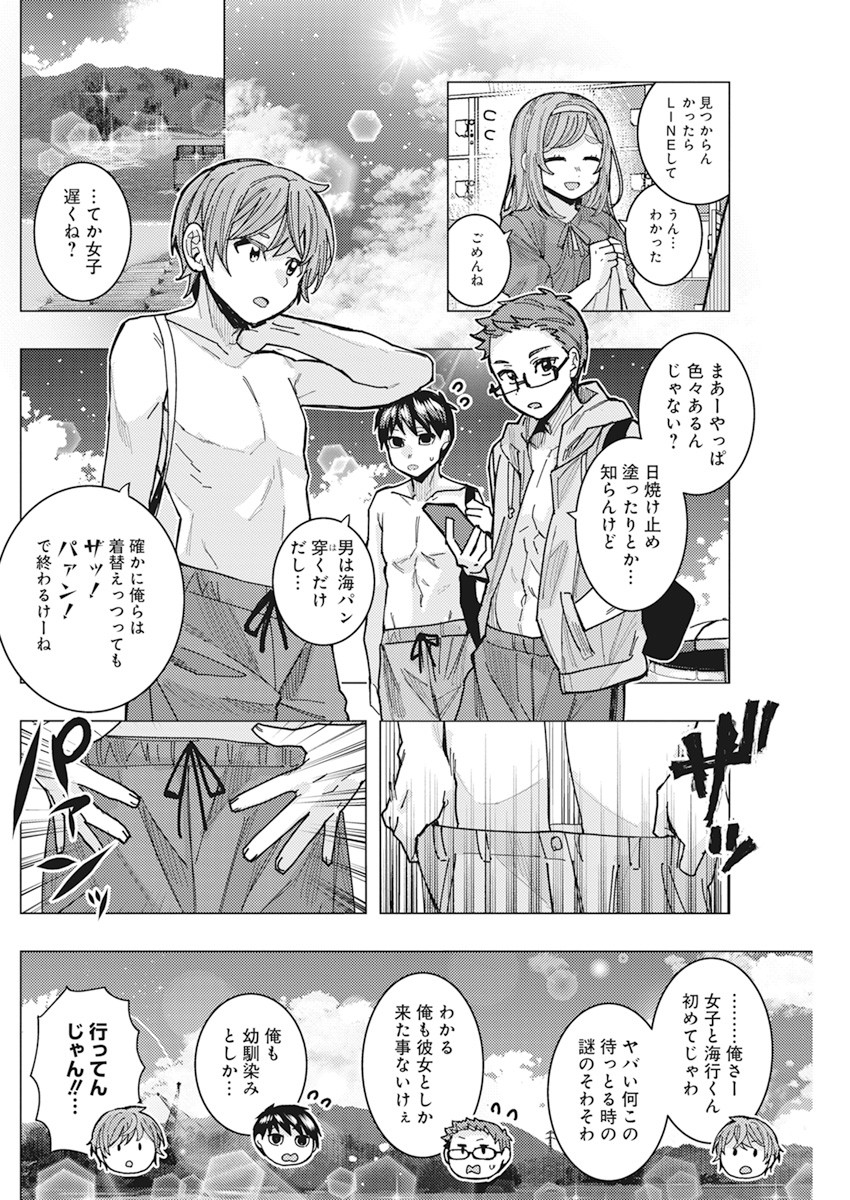 TONARI NO NOBUKUNI-SAN WA ORE NO KOTO GA SUKI NA KI GA SURU - raw - Chapter 52 - https://jpdd.ccdd.to/JPDD/tonarinonobukunisanwaorenokotogasukinakigasuru/239085/e2avzpzz55t.jpg