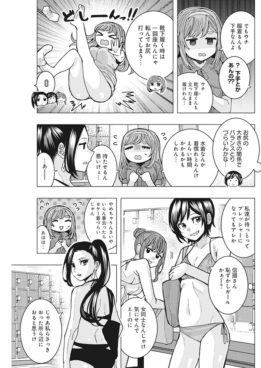 TONARI NO NOBUKUNI-SAN WA ORE NO KOTO GA SUKI NA KI GA SURU - raw - Chapter 52 - https://jpdd.ccdd.to/JPDD/tonarinonobukunisanwaorenokotogasukinakigasuru/239085/ogutwizrzjh.jpg
