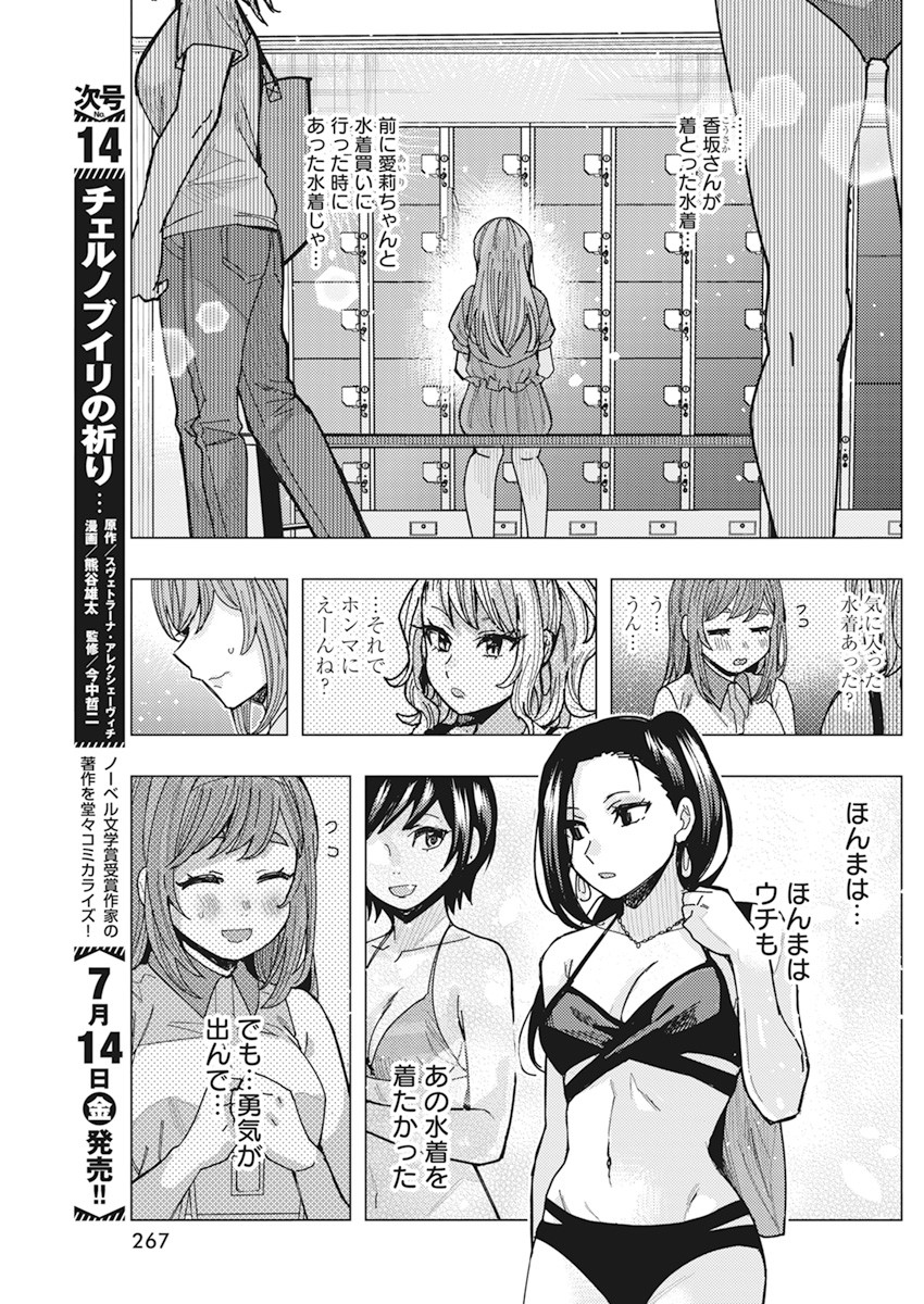 TONARI NO NOBUKUNI-SAN WA ORE NO KOTO GA SUKI NA KI GA SURU - raw - Chapter 52 - https://jpdd.ccdd.to/JPDD/tonarinonobukunisanwaorenokotogasukinakigasuru/239085/ugwwq4d4fey.jpg