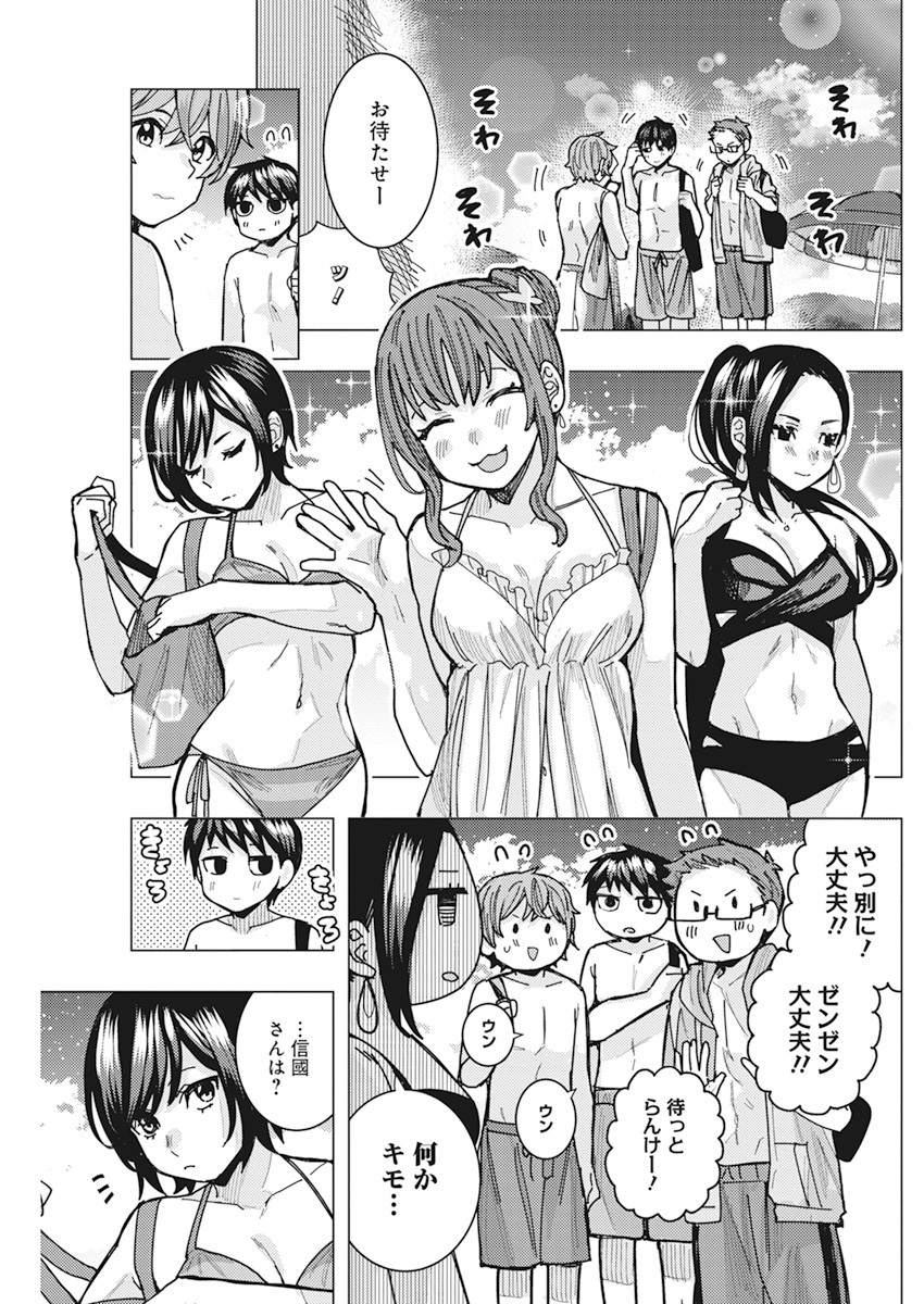 TONARI NO NOBUKUNI-SAN WA ORE NO KOTO GA SUKI NA KI GA SURU - raw - Chapter 52 - https://jpdd.ccdd.to/JPDD/tonarinonobukunisanwaorenokotogasukinakigasuru/239085/whud2wz2gfb.jpg