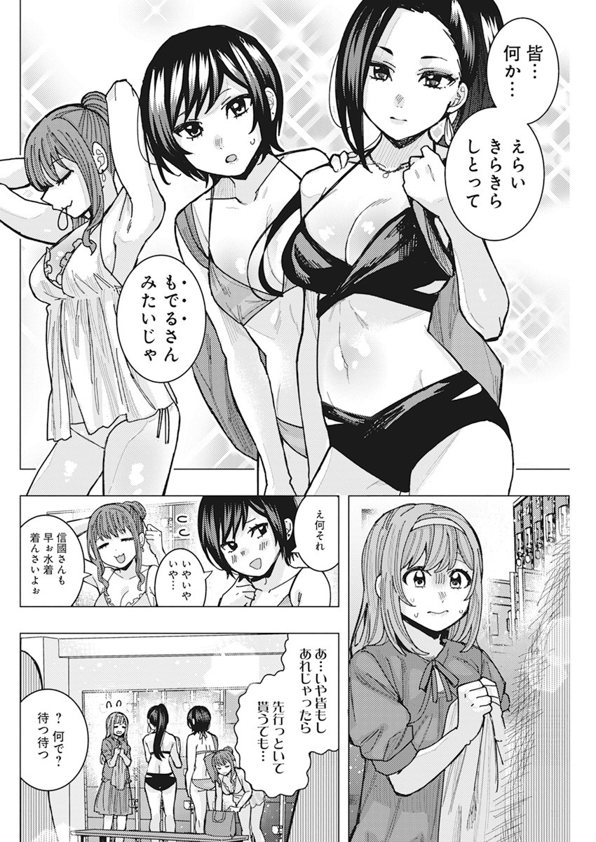 TONARI NO NOBUKUNI-SAN WA ORE NO KOTO GA SUKI NA KI GA SURU - raw - Chapter 52 - https://jpdd.ccdd.to/JPDD/tonarinonobukunisanwaorenokotogasukinakigasuru/239085/yv4b1gutouz.jpg