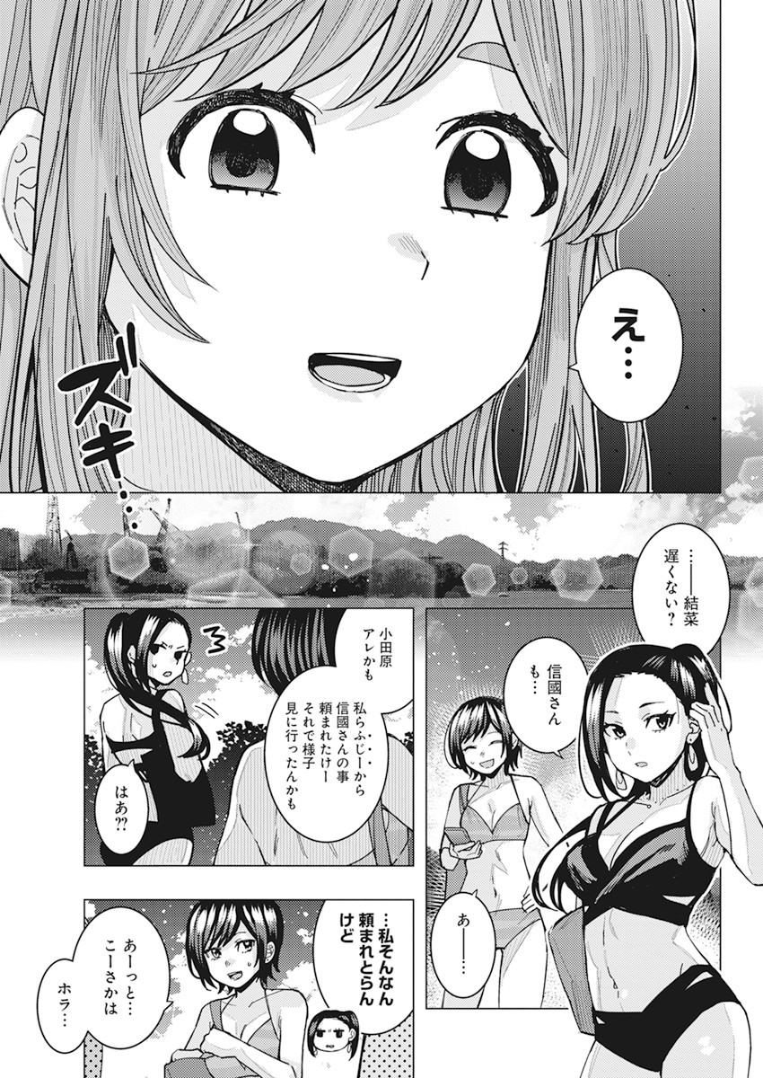 TONARI NO NOBUKUNI-SAN WA ORE NO KOTO GA SUKI NA KI GA SURU - raw - Chapter 53 - https://jpdd.ccdd.to/JPDD/tonarinonobukunisanwaorenokotogasukinakigasuru/239551/1je0ou5whb4.jpg
