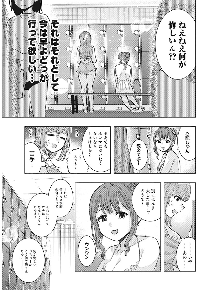 TONARI NO NOBUKUNI-SAN WA ORE NO KOTO GA SUKI NA KI GA SURU - raw - Chapter 53 - https://jpdd.ccdd.to/JPDD/tonarinonobukunisanwaorenokotogasukinakigasuru/239551/3pfx0yxvm1d.jpg