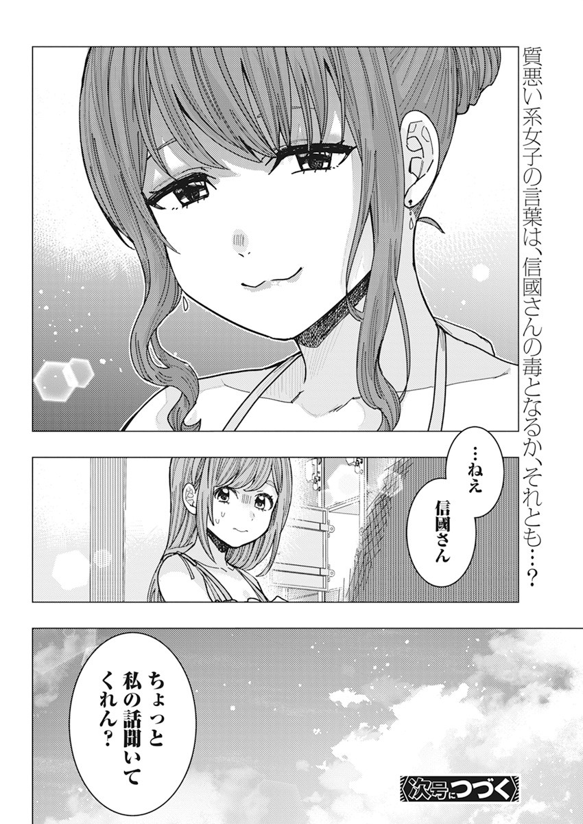 TONARI NO NOBUKUNI-SAN WA ORE NO KOTO GA SUKI NA KI GA SURU - raw - Chapter 53 - https://jpdd.ccdd.to/JPDD/tonarinonobukunisanwaorenokotogasukinakigasuru/239551/bfpoweosxnl.jpg