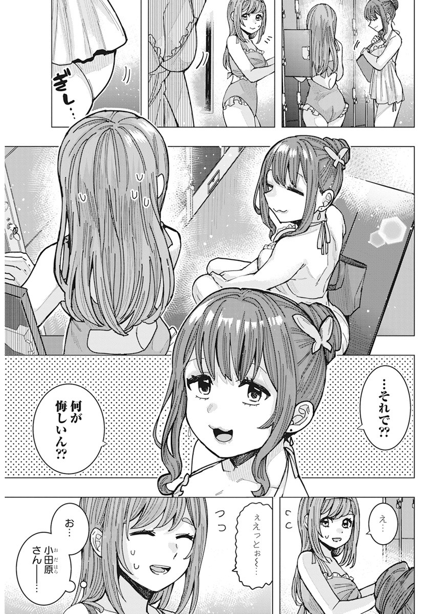 TONARI NO NOBUKUNI-SAN WA ORE NO KOTO GA SUKI NA KI GA SURU - raw - Chapter 53 - https://jpdd.ccdd.to/JPDD/tonarinonobukunisanwaorenokotogasukinakigasuru/239551/bkowspj4dko.jpg