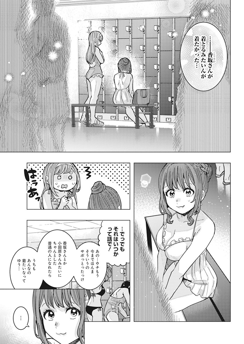 TONARI NO NOBUKUNI-SAN WA ORE NO KOTO GA SUKI NA KI GA SURU - raw - Chapter 53 - https://jpdd.ccdd.to/JPDD/tonarinonobukunisanwaorenokotogasukinakigasuru/239551/mfp2fqc2i2s.jpg