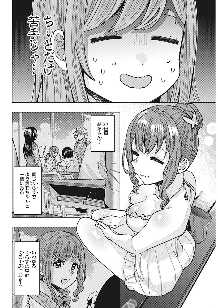 TONARI NO NOBUKUNI-SAN WA ORE NO KOTO GA SUKI NA KI GA SURU - raw - Chapter 53 - https://jpdd.ccdd.to/JPDD/tonarinonobukunisanwaorenokotogasukinakigasuru/239551/qhju4vuvtzc.jpg