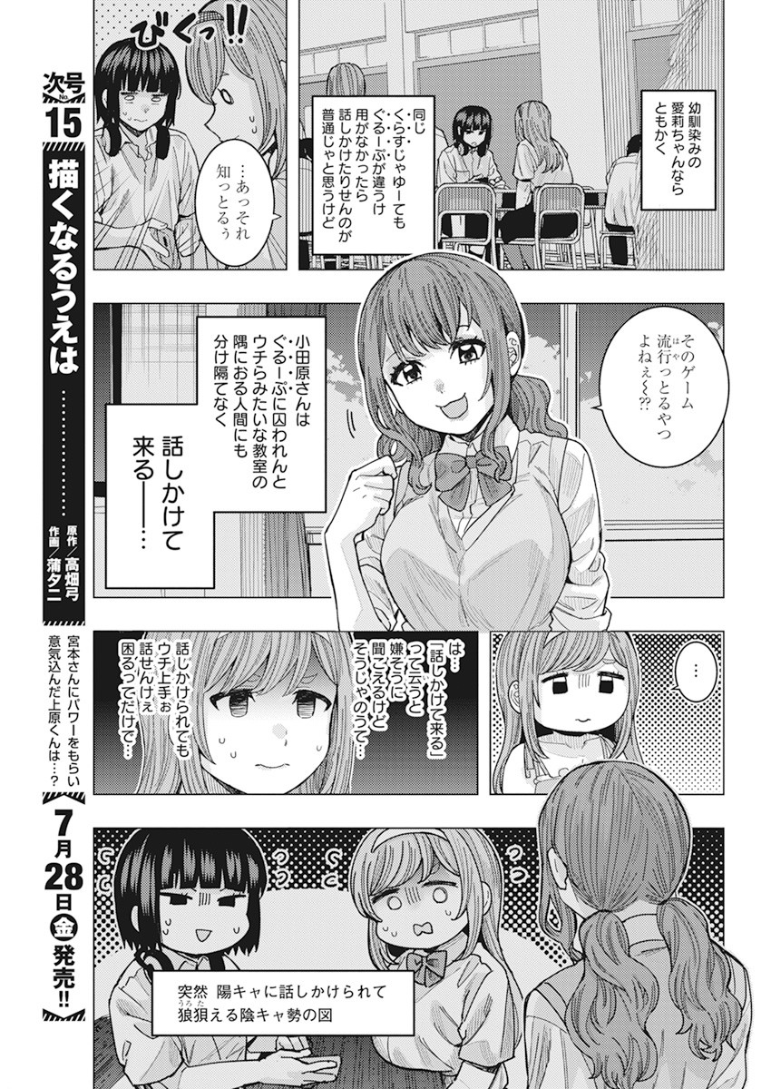 TONARI NO NOBUKUNI-SAN WA ORE NO KOTO GA SUKI NA KI GA SURU - raw - Chapter 53 - https://jpdd.ccdd.to/JPDD/tonarinonobukunisanwaorenokotogasukinakigasuru/239551/ttuxpkllupr.jpg