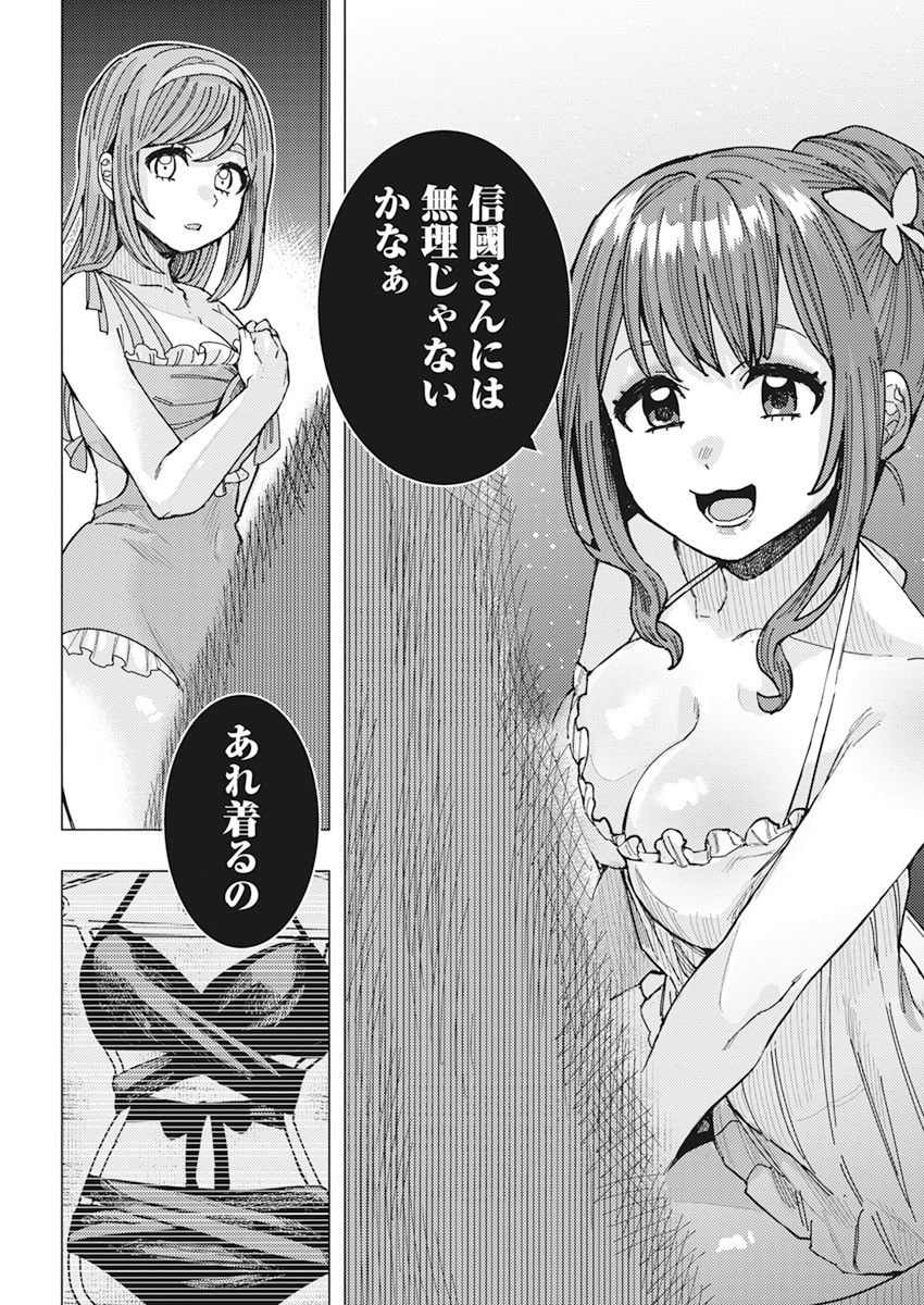 TONARI NO NOBUKUNI-SAN WA ORE NO KOTO GA SUKI NA KI GA SURU - raw - Chapter 53 - https://jpdd.ccdd.to/JPDD/tonarinonobukunisanwaorenokotogasukinakigasuru/239551/xeuywvawf2u.jpg