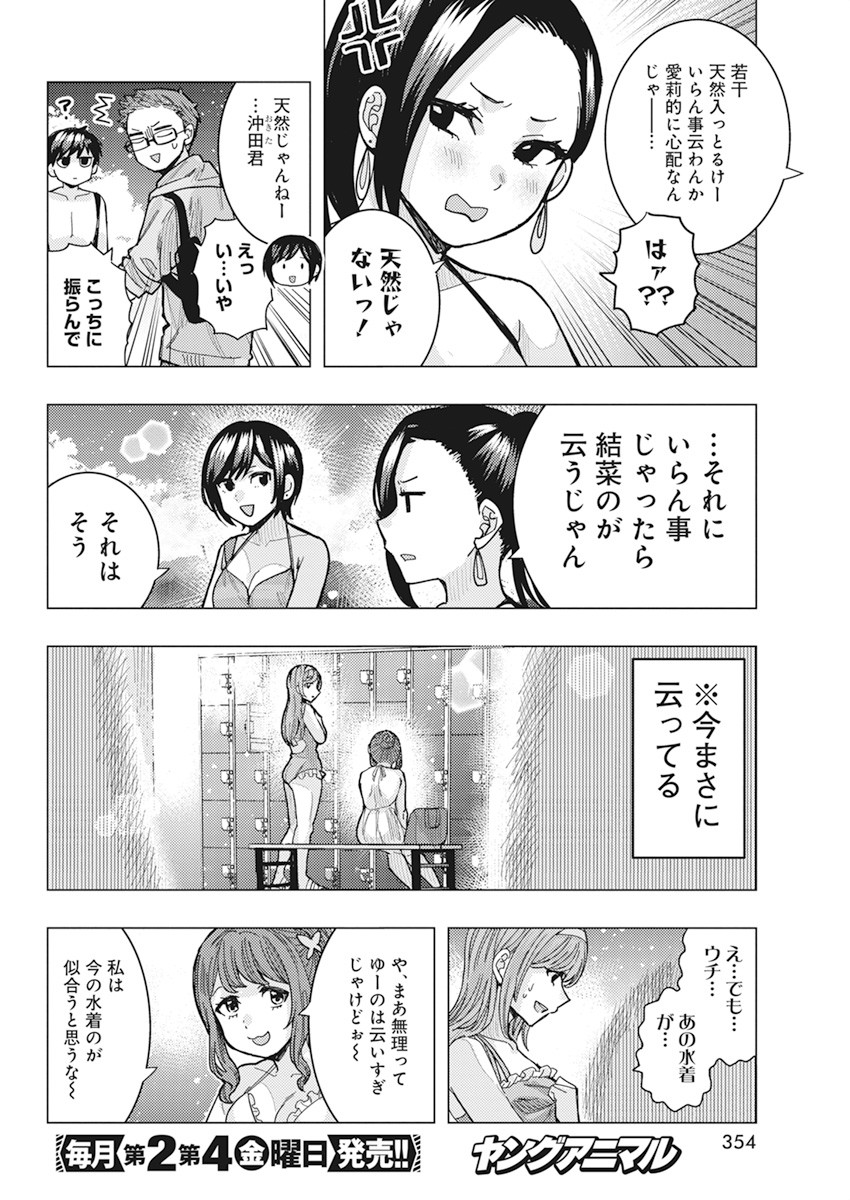 TONARI NO NOBUKUNI-SAN WA ORE NO KOTO GA SUKI NA KI GA SURU - raw - Chapter 53 - https://jpdd.ccdd.to/JPDD/tonarinonobukunisanwaorenokotogasukinakigasuru/239551/yblodk4elcy.jpg