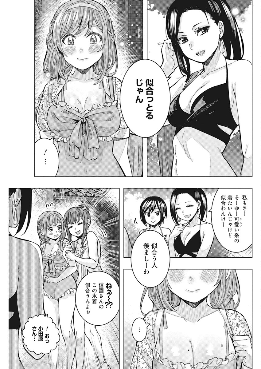 TONARI NO NOBUKUNI-SAN WA ORE NO KOTO GA SUKI NA KI GA SURU - raw - Chapter 54 - https://jpdd.ccdd.to/JPDD/tonarinonobukunisanwaorenokotogasukinakigasuru/242521/cnnilzfflhb.jpg
