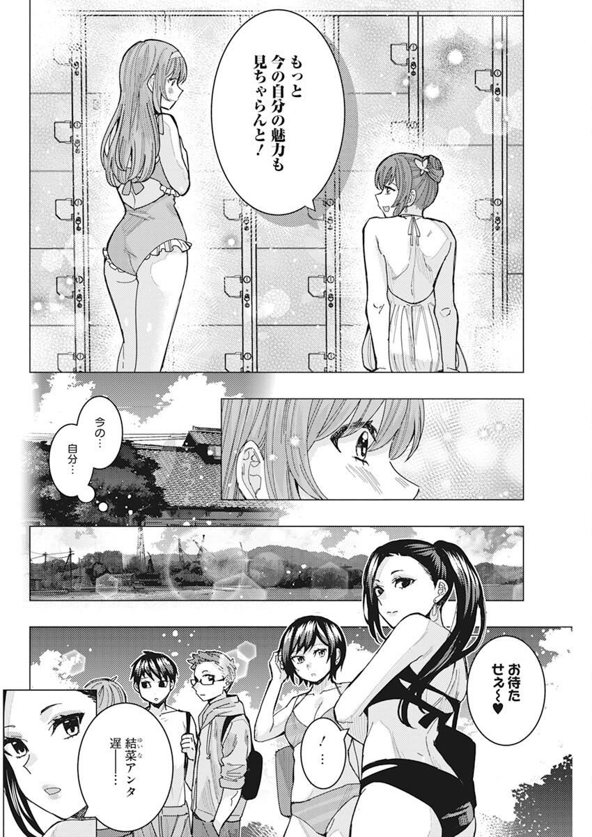 TONARI NO NOBUKUNI-SAN WA ORE NO KOTO GA SUKI NA KI GA SURU - raw - Chapter 54 - https://jpdd.ccdd.to/JPDD/tonarinonobukunisanwaorenokotogasukinakigasuru/242521/hxu3kjwc0hl.jpg