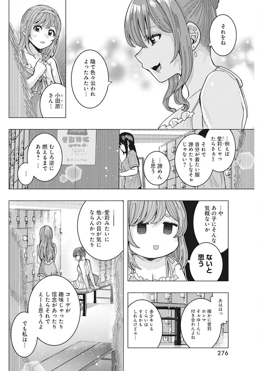 TONARI NO NOBUKUNI-SAN WA ORE NO KOTO GA SUKI NA KI GA SURU - raw - Chapter 54 - https://jpdd.ccdd.to/JPDD/tonarinonobukunisanwaorenokotogasukinakigasuru/242521/lilzamsdlgy.jpg